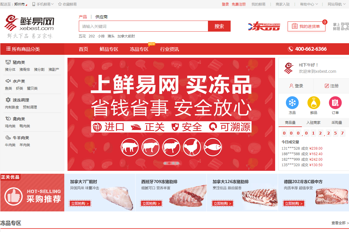 鲜易网