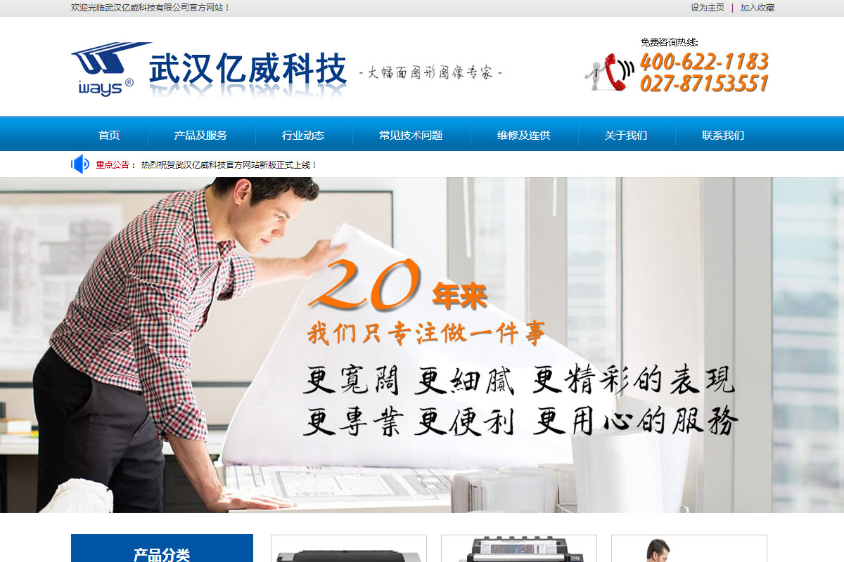 武汉仪元通科技有限公司