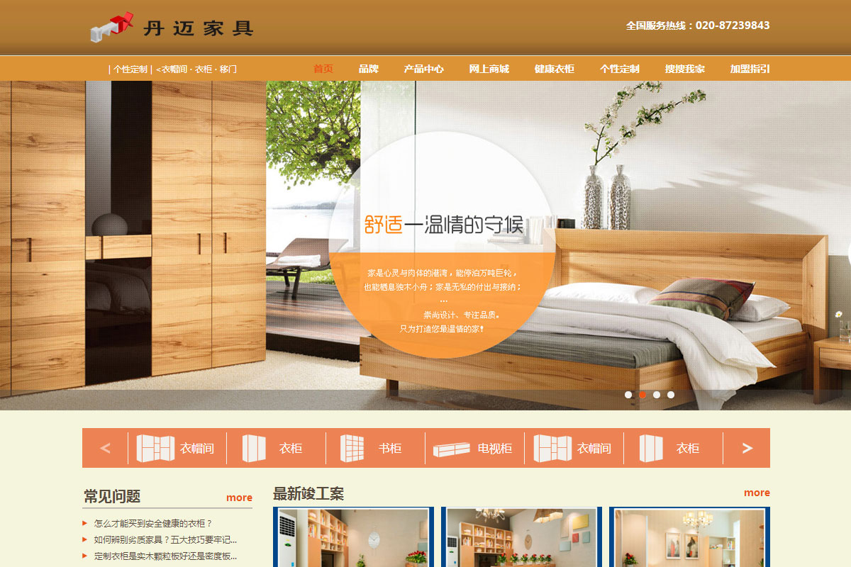 广州丹迈家具有限公司