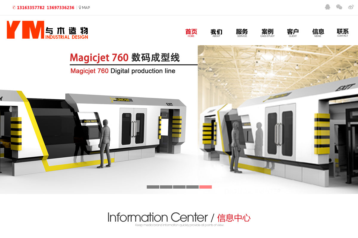 武汉与木造物工业设计有限公司