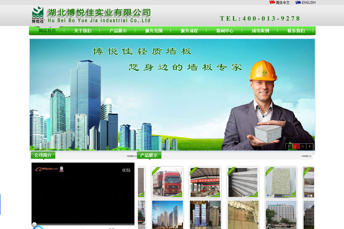 湖北博悦佳实业有限公司