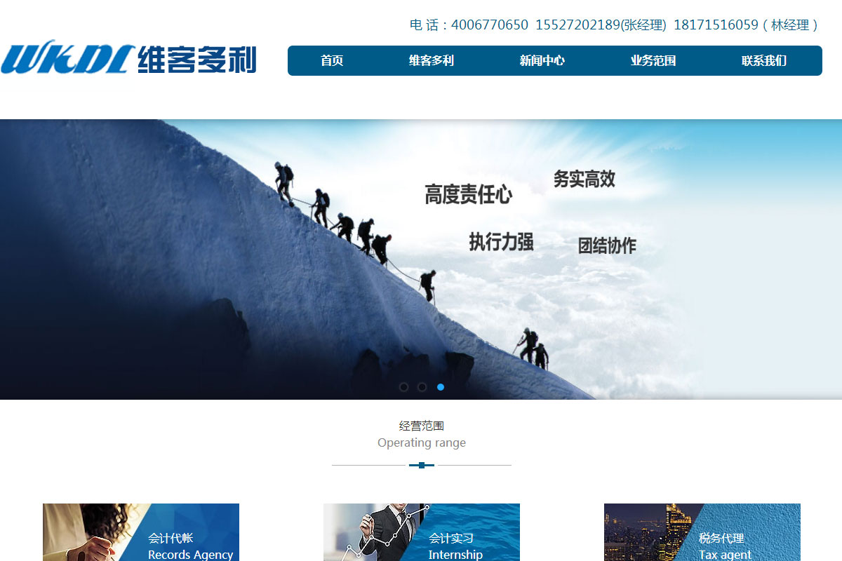 武汉维客多利财务管理有限公司