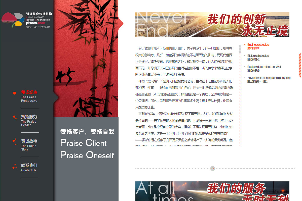 武汉赞扬文化传播有限公司