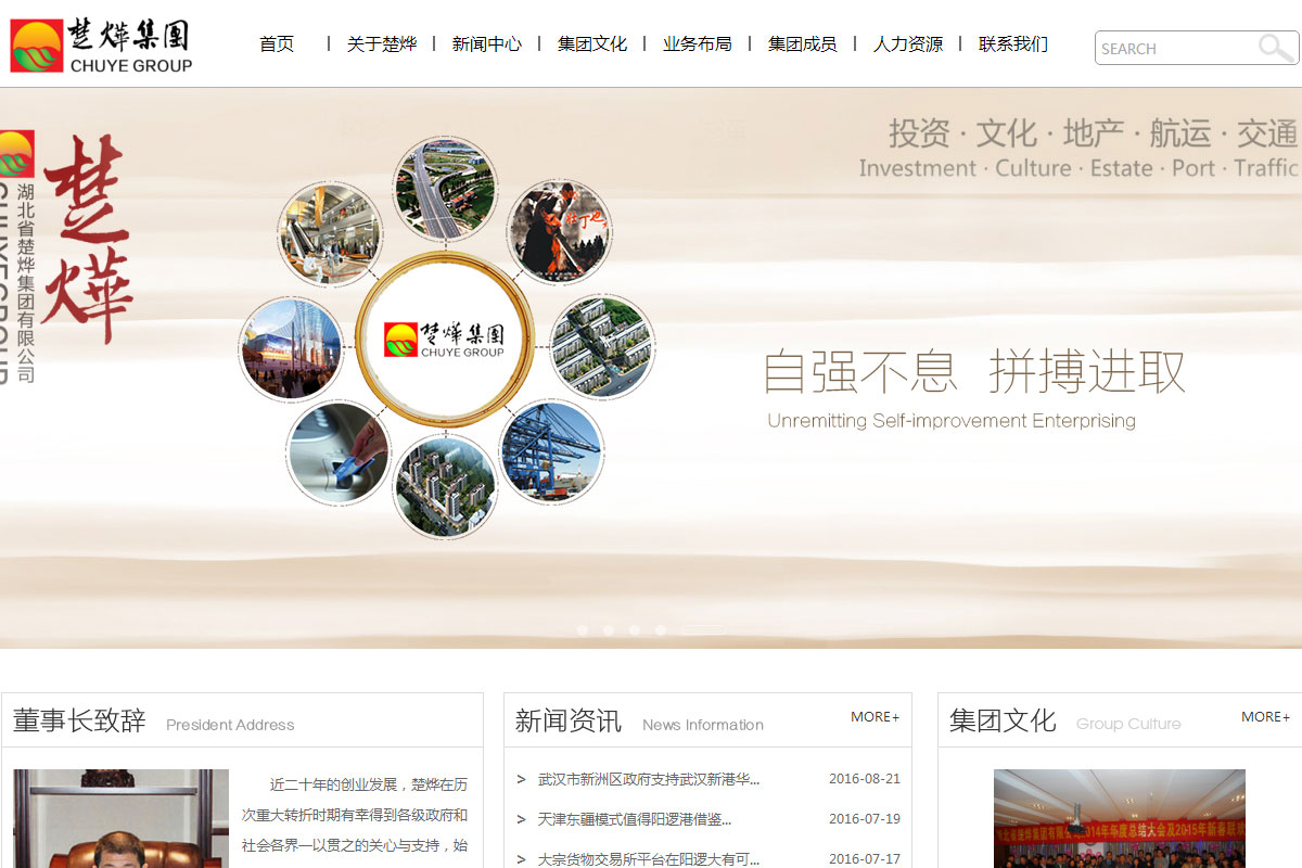楚烨集团