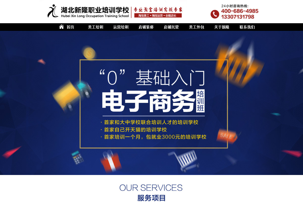 湖北新隆职业培训学校