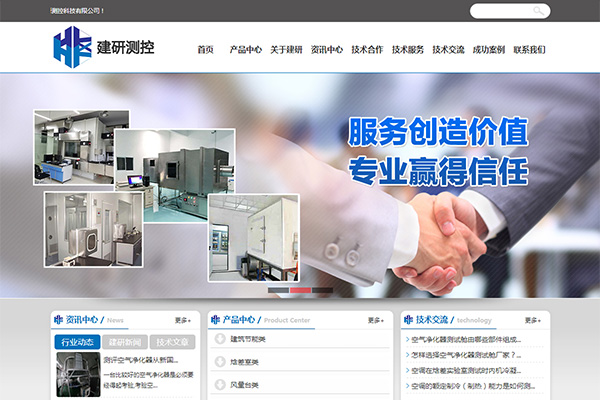 湖北建研测控科技有限公司