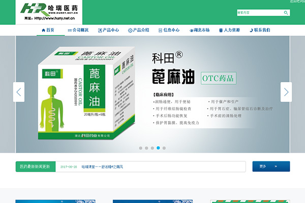 哈瑞医药