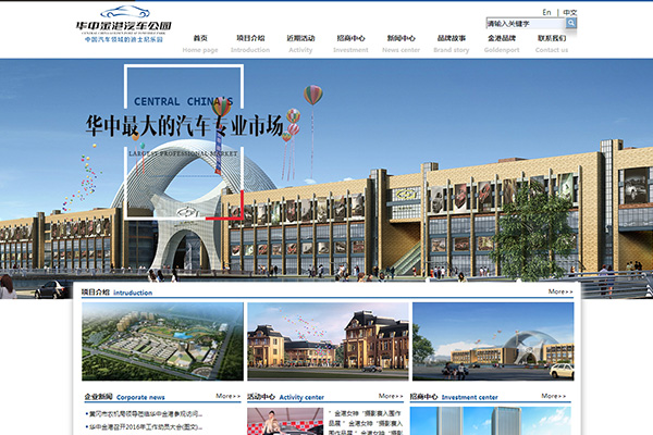 华中汽车金港公园