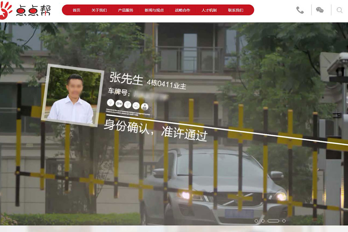 武汉点点帮科技有限公司