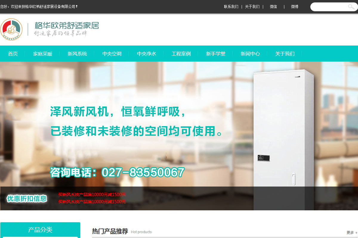武汉格华欧弟舒适家居有限公司