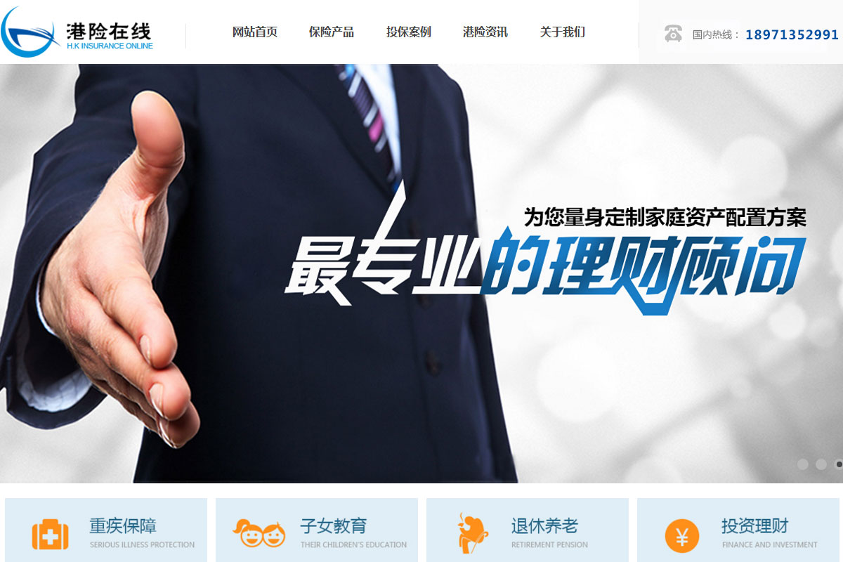 武汉港险在线