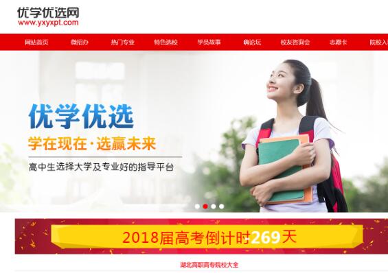 优学优选网