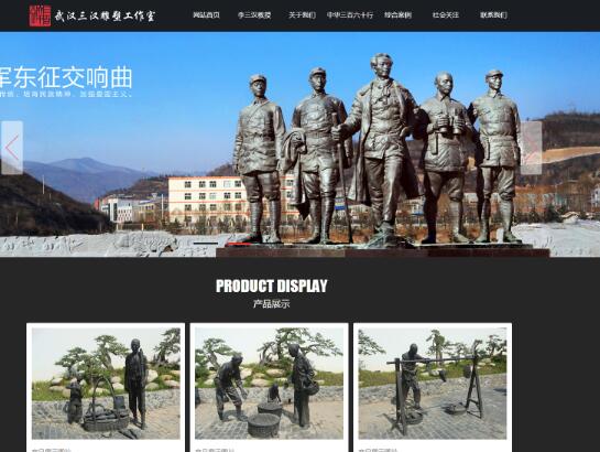 武汉三汉雕塑工作室